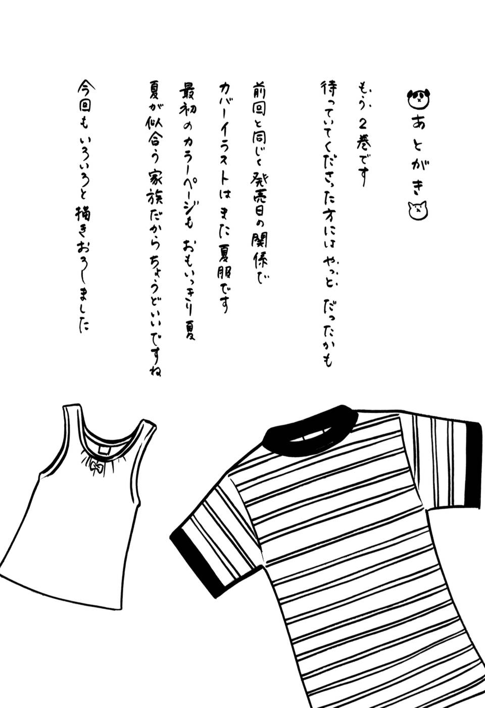 Yoningurashi Chapter 29 page 10 - Chapter 29
