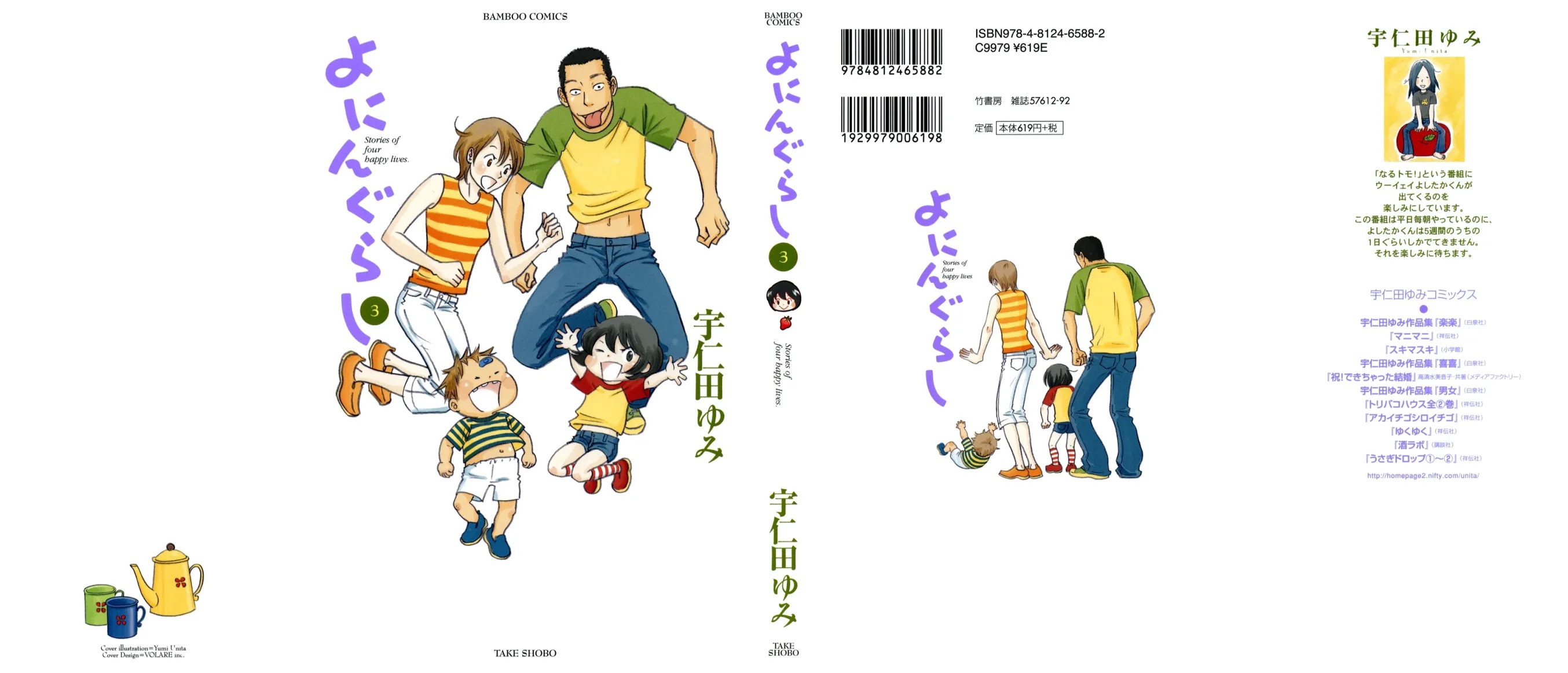 Yoningurashi Chapter 30 page 1 - Chapter 30