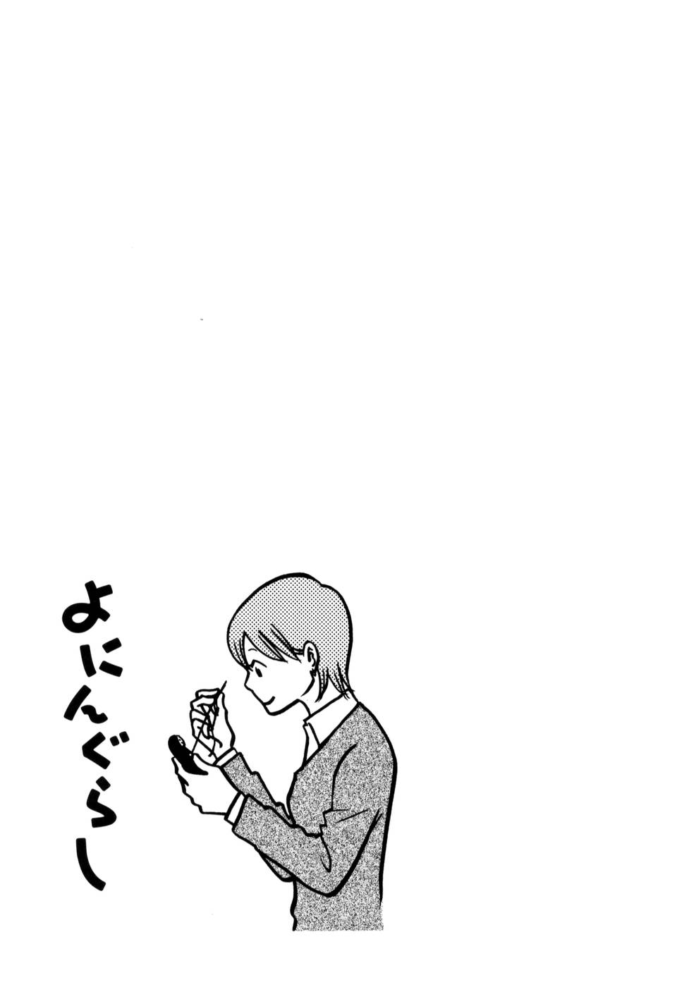 Yoningurashi Chapter 30 page 14 - Chapter 30