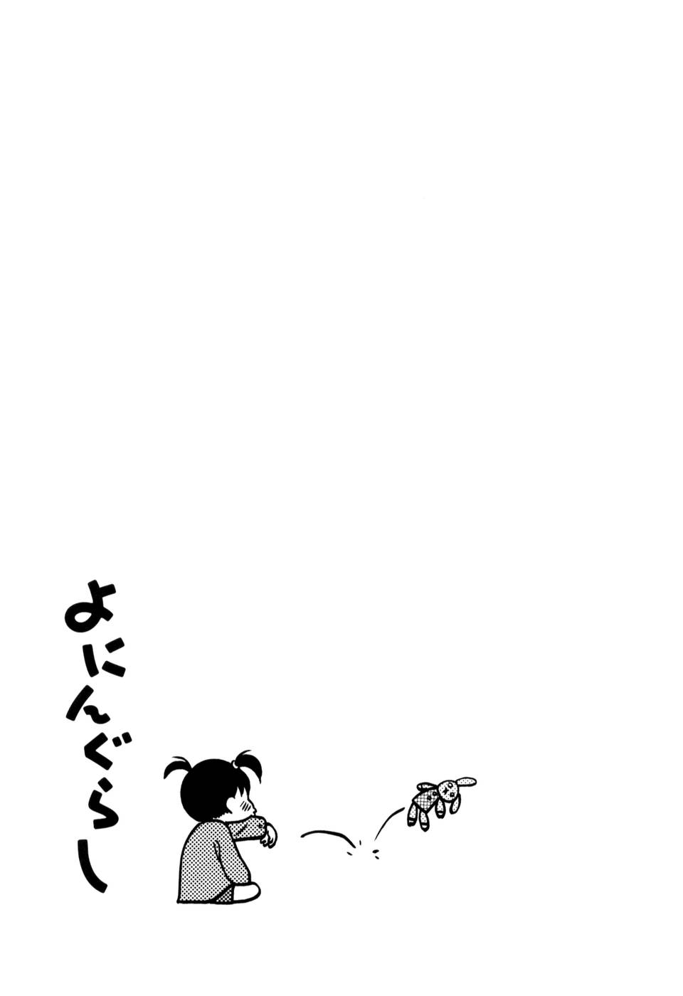 Yoningurashi Chapter 31 page 7 - Chapter 31