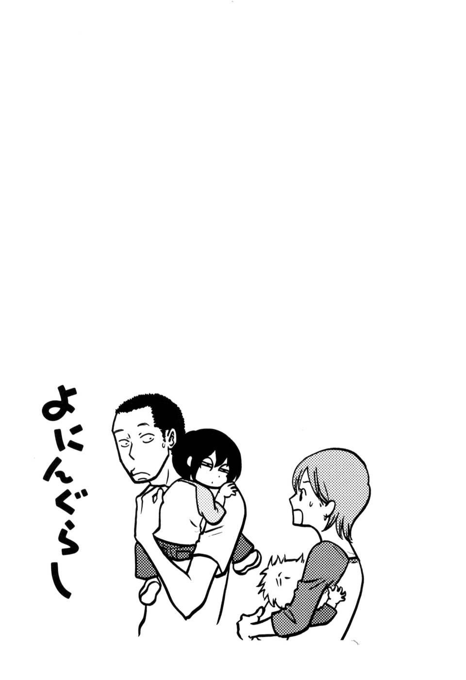 Yoningurashi Chapter 37 page 7 - Chapter 37