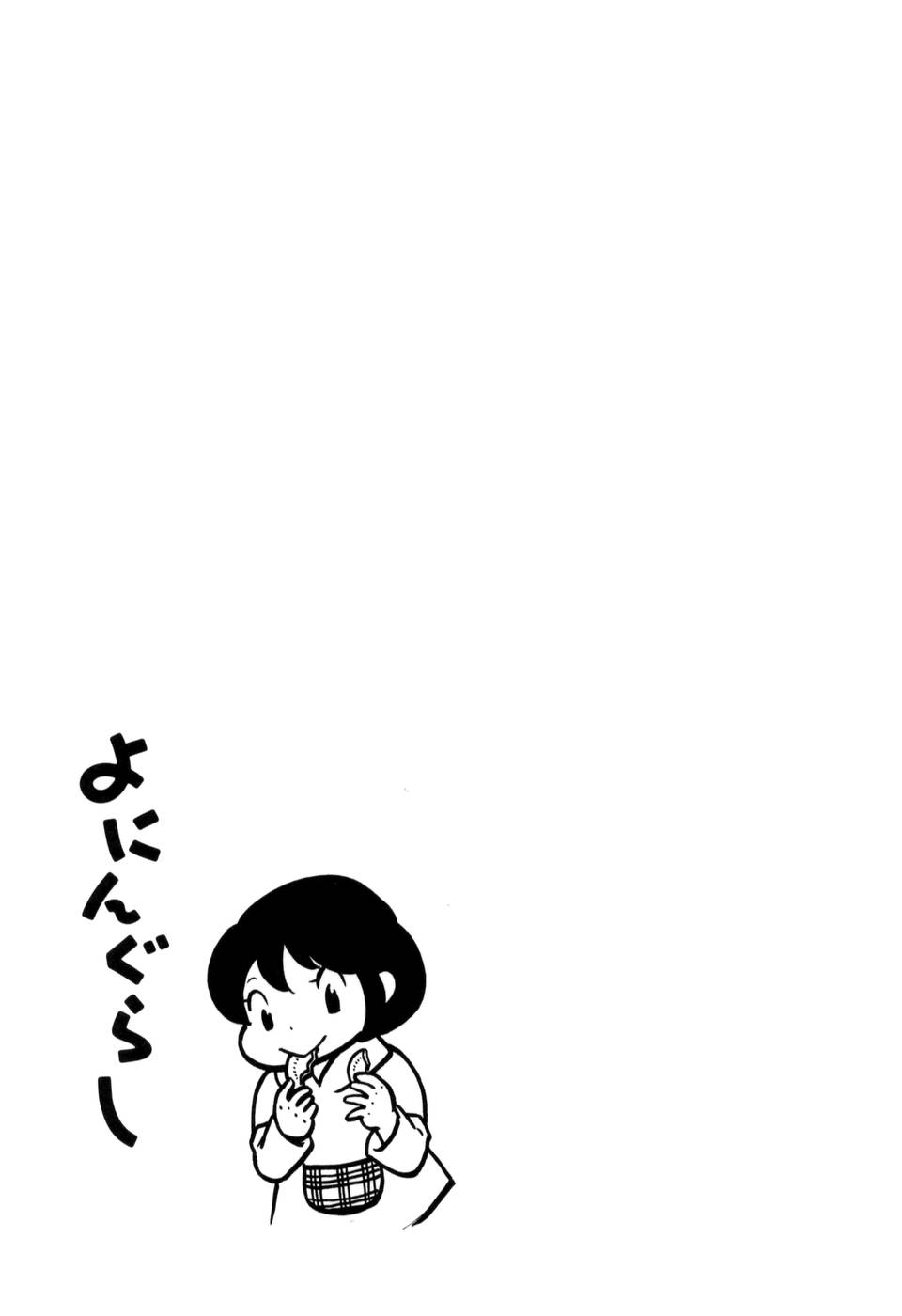 Yoningurashi Chapter 38 page 7 - Chapter 38