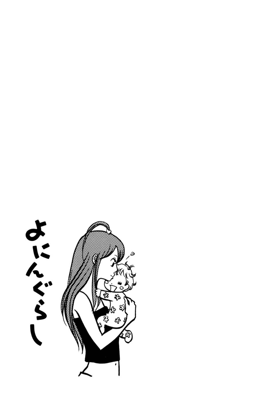 Yoningurashi Chapter 42 page 7 - Chapter 42