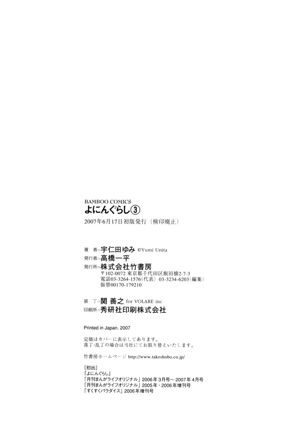 Yoningurashi Chapter 43 page 14 - Chapter 43