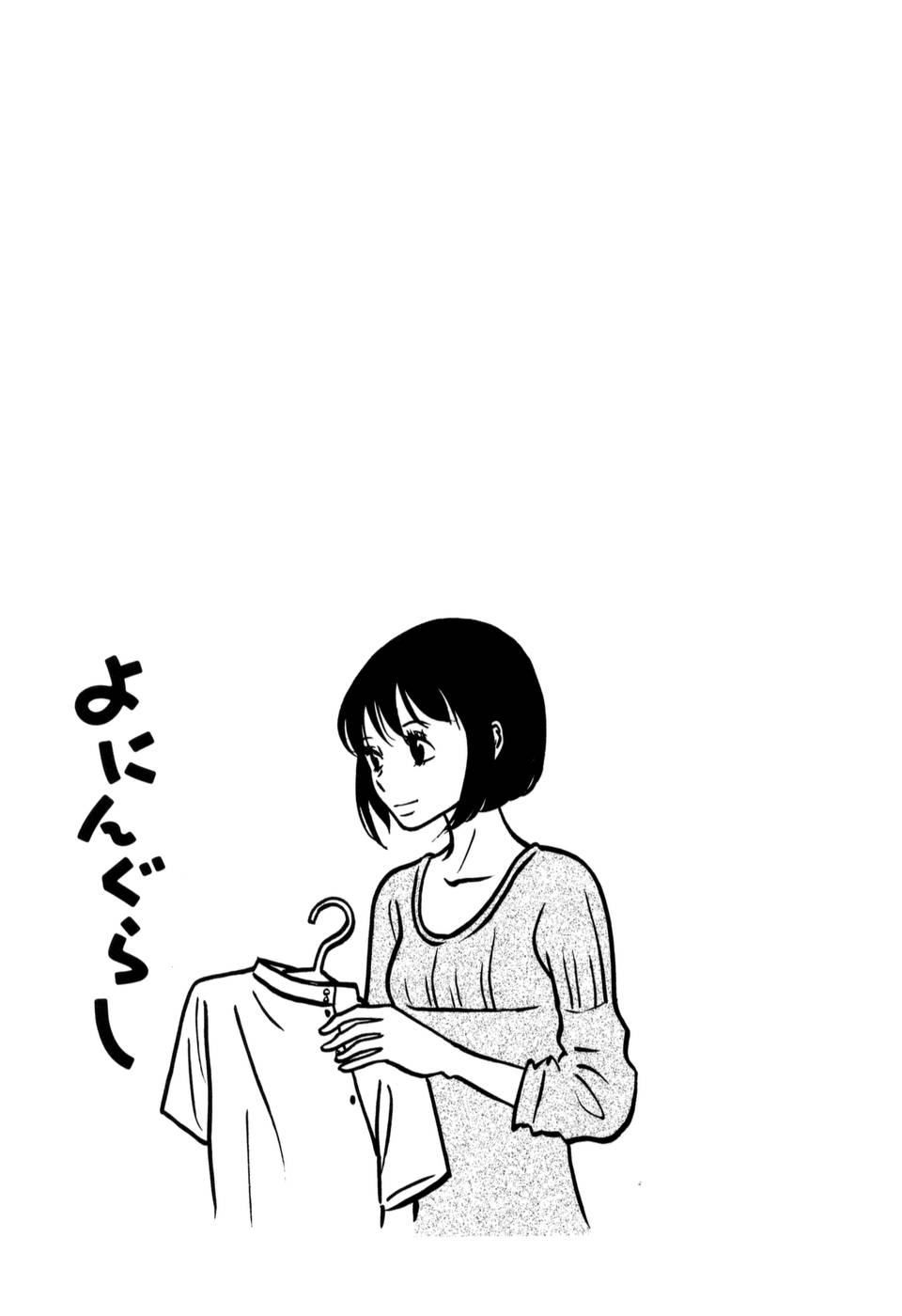 Yoningurashi Chapter 43 page 9 - Chapter 43