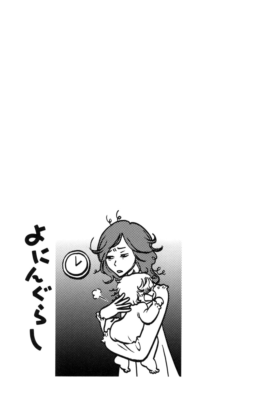 Yoningurashi Chapter 44 page 12 - Chapter 44