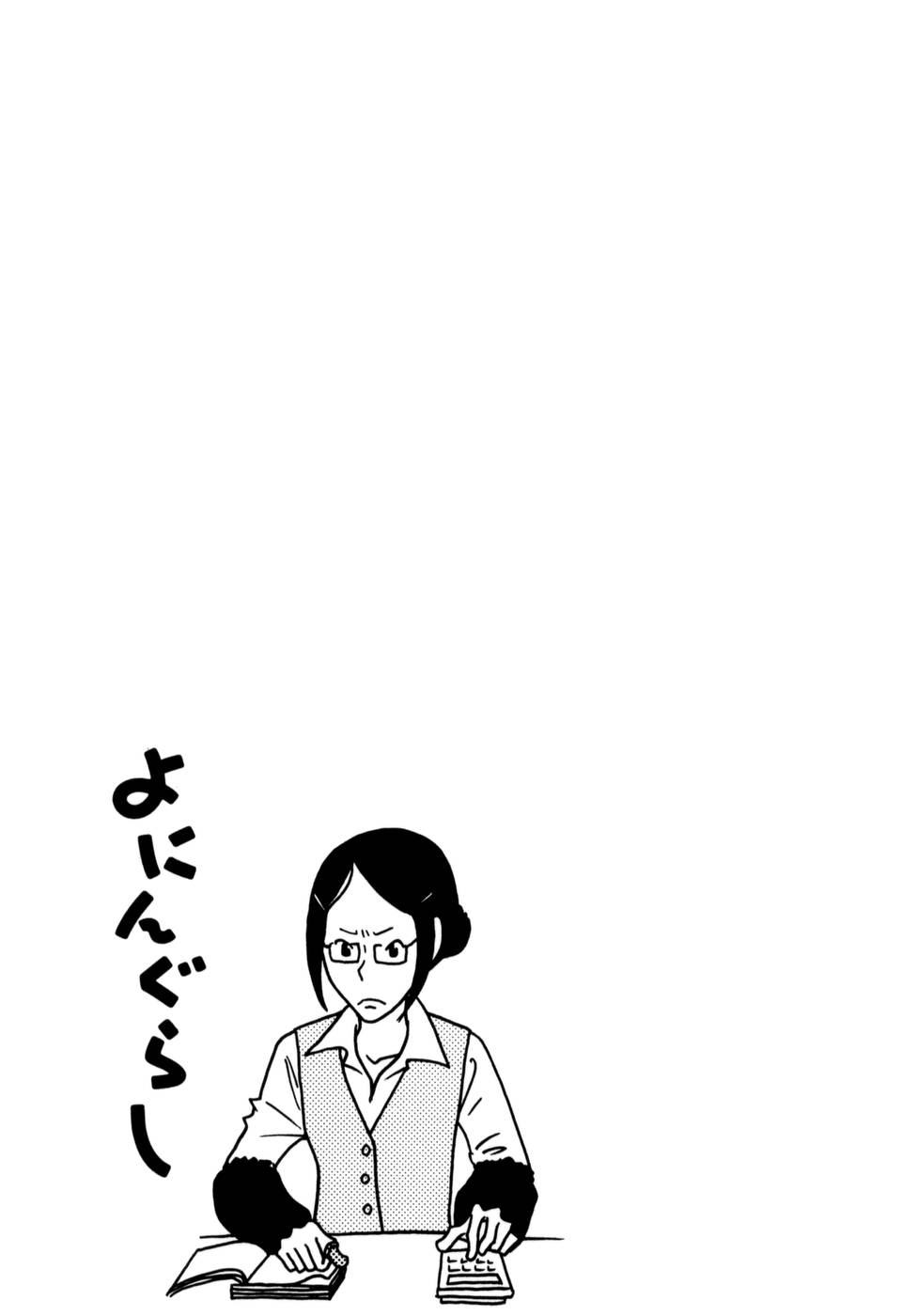 Yoningurashi Chapter 5 page 7 - Chapter 5