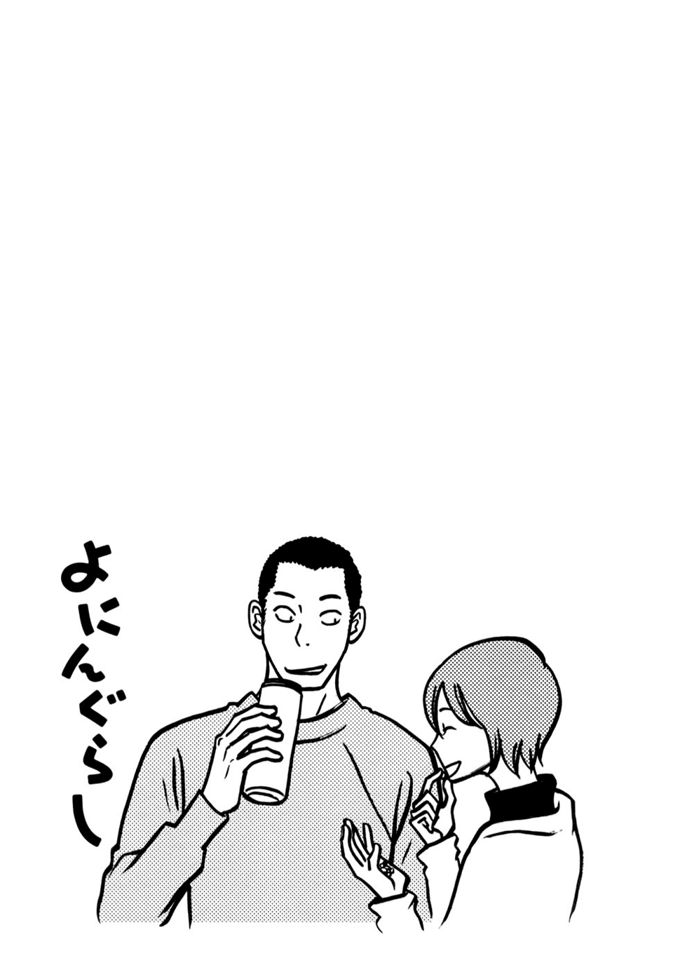 Yoningurashi Chapter 53 page 7 - Chapter 53
