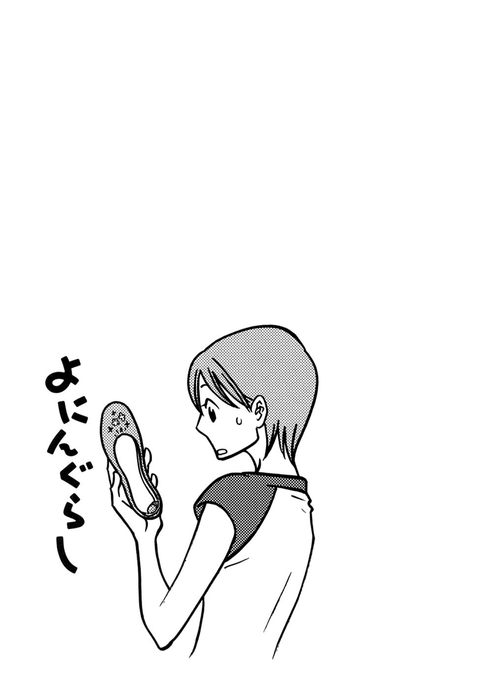 Yoningurashi Chapter 55 page 9 - Chapter 55