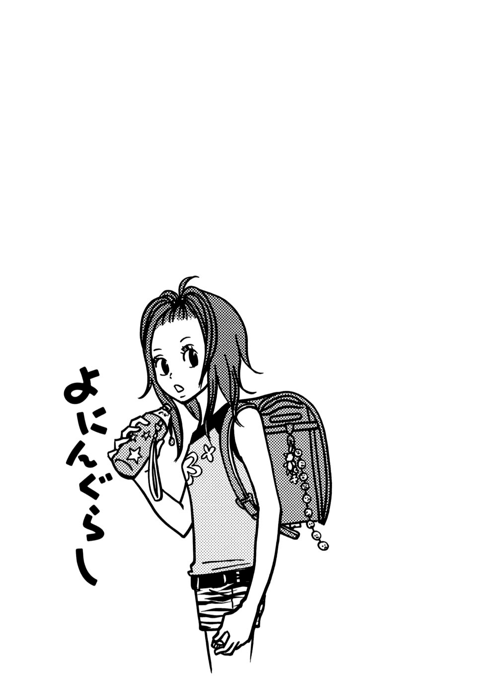 Yoningurashi Chapter 58 page 11 - Chapter 58: [End]