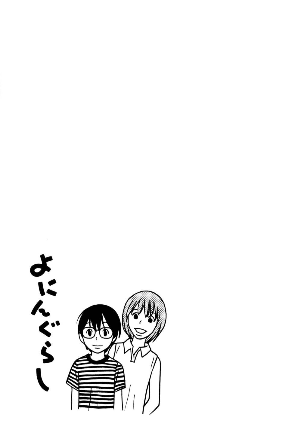 Yoningurashi Chapter 6 page 7 - Chapter 6