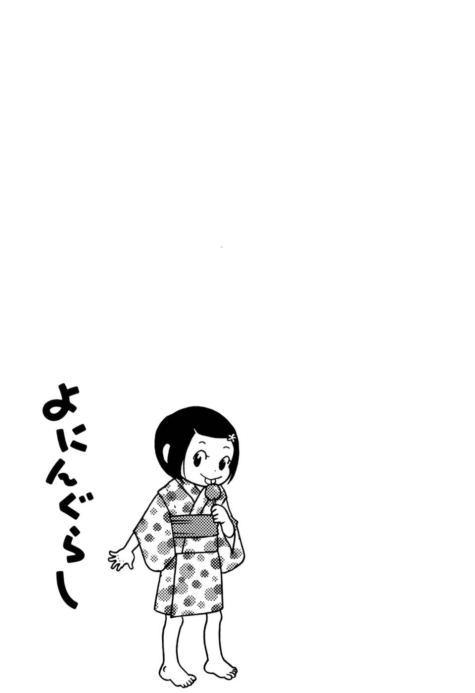 Yoningurashi Chapter 8 page 7 - Chapter 8