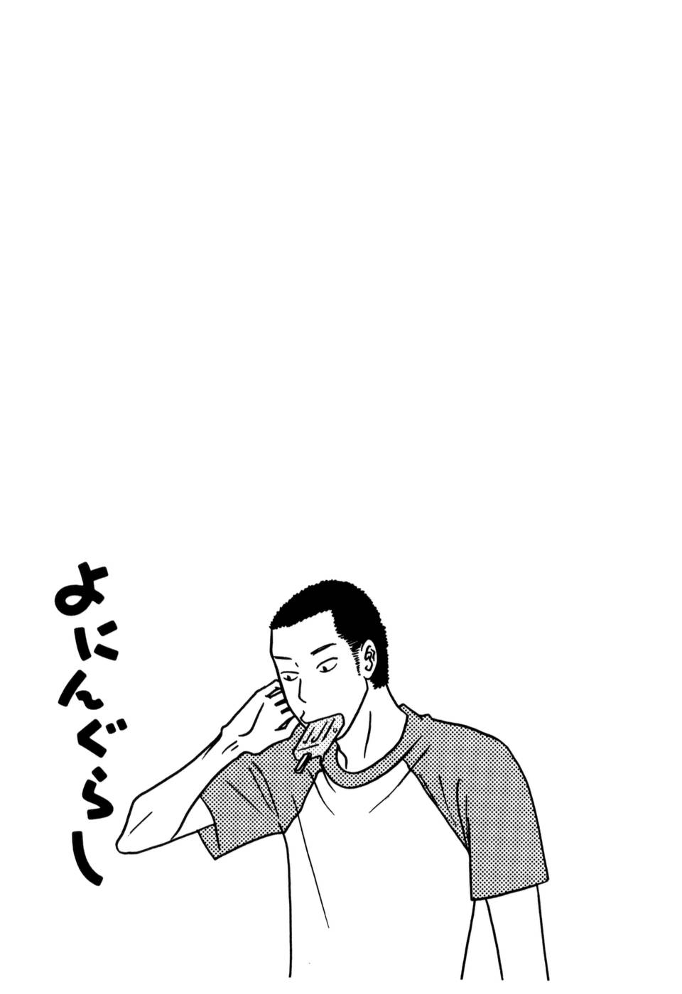 Yoningurashi Chapter 9 page 7 - Chapter 9