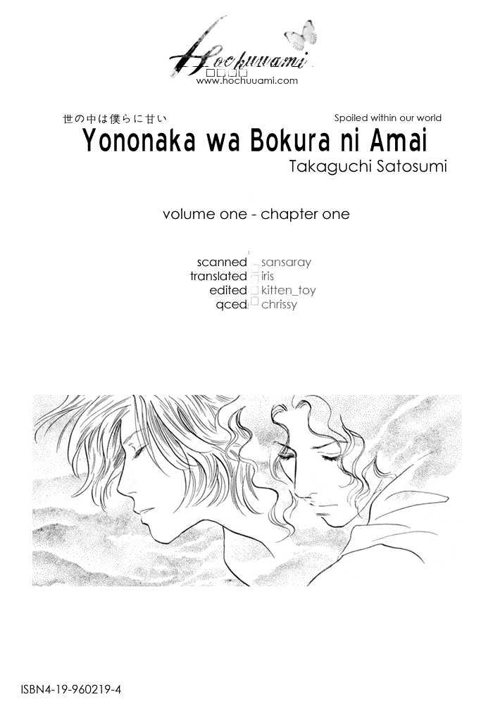 Yononaka wa Bokura ni Amai Chapter 1 page 4 - Chapter 1