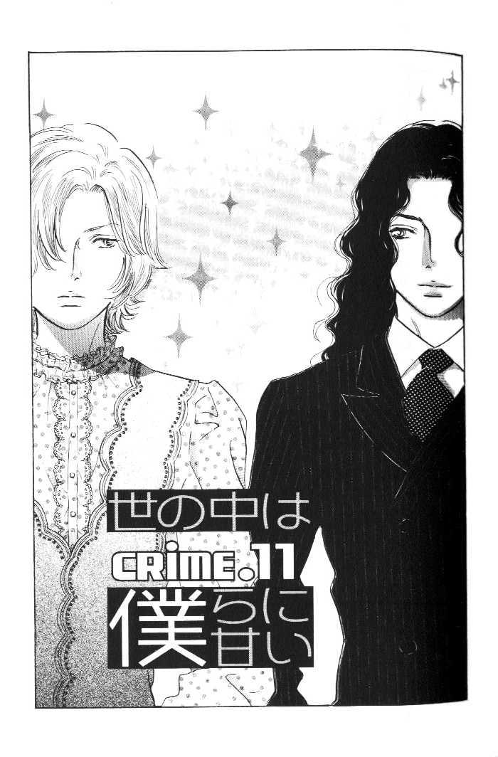 Yononaka wa Bokura ni Amai Chapter 11 page 2 - Chapter 11