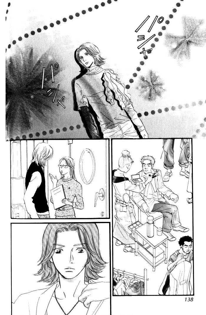 Yononaka wa Bokura ni Amai Chapter 12 page 13 - Chapter 12