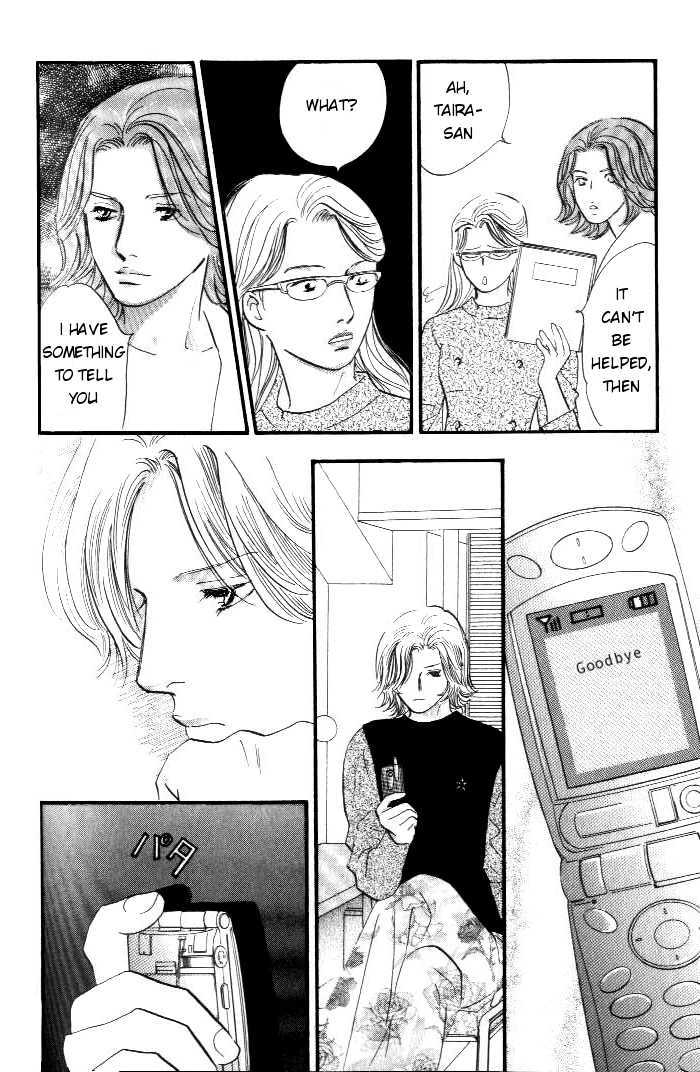 Yononaka wa Bokura ni Amai Chapter 12 page 15 - Chapter 12