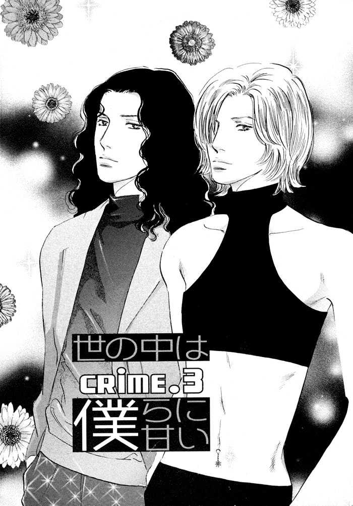 Yononaka wa Bokura ni Amai Chapter 3 page 3 - Chapter 3