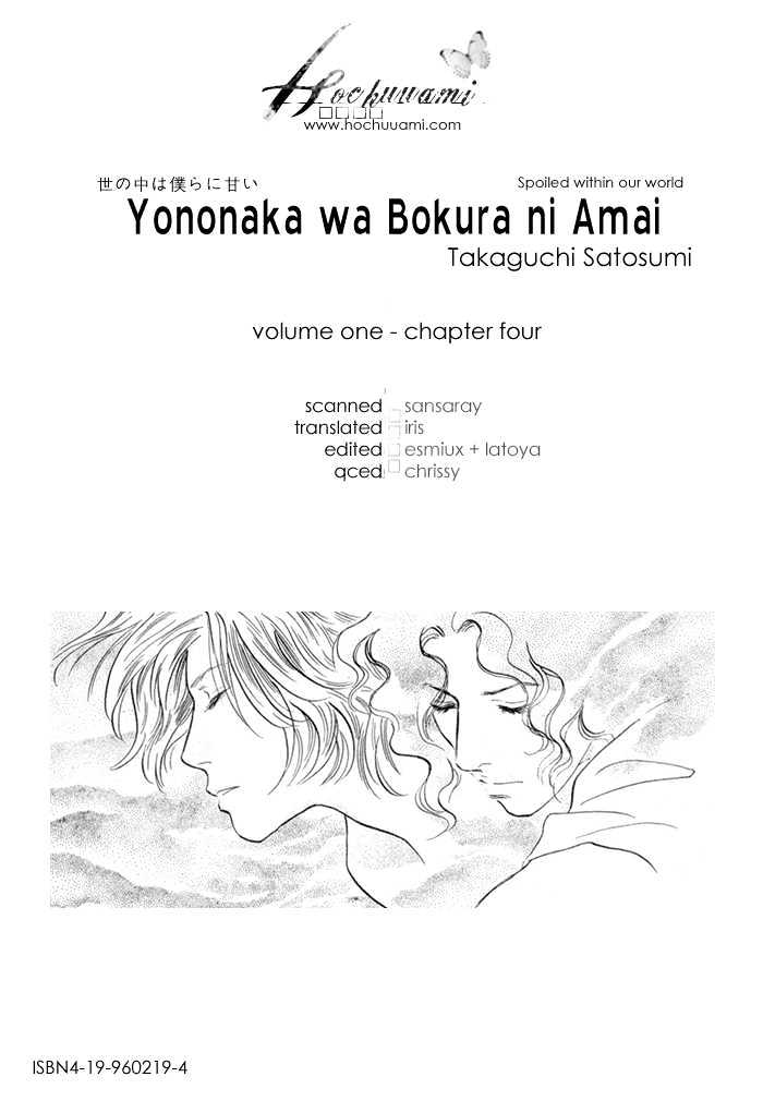 Yononaka wa Bokura ni Amai Chapter 4 page 2 - Chapter 4