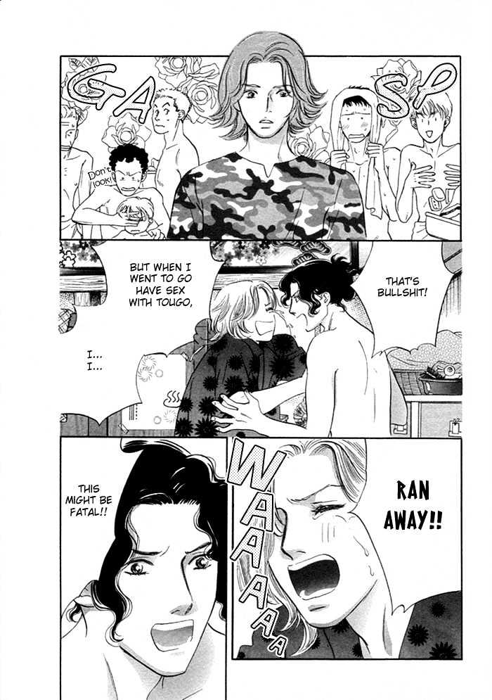 Yononaka wa Bokura ni Amai Chapter 5 page 17 - Chapter 5