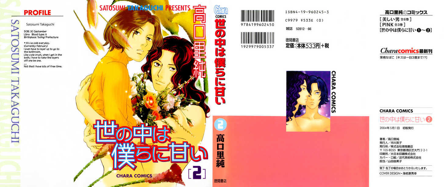Yononaka wa Bokura ni Amai Chapter 5 page 3 - Chapter 5