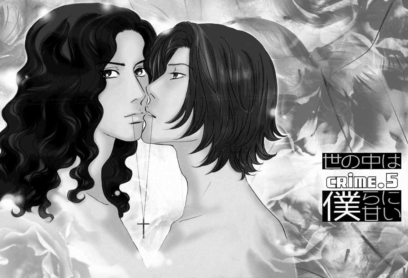 Yononaka wa Bokura ni Amai Chapter 5 page 7 - Chapter 5