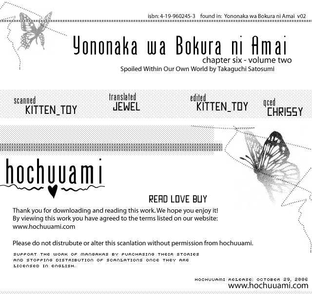 Yononaka wa Bokura ni Amai Chapter 6 page 1 - Chapter 6