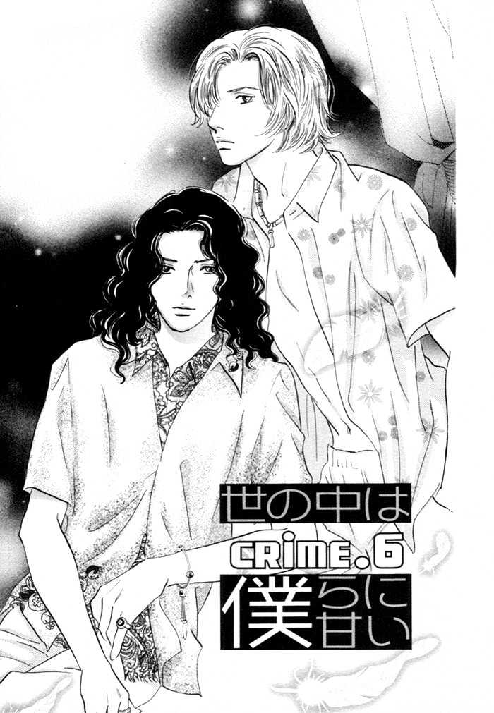 Yononaka wa Bokura ni Amai Chapter 6 page 2 - Chapter 6