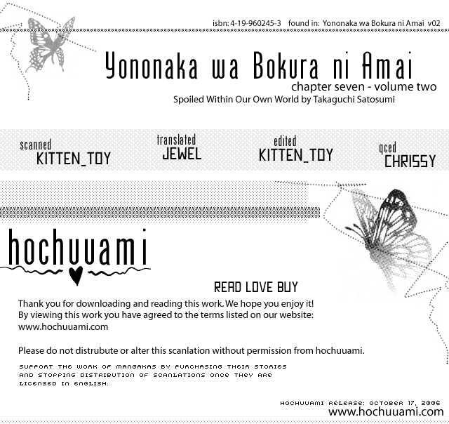 Yononaka wa Bokura ni Amai Chapter 7 page 1 - Chapter 7