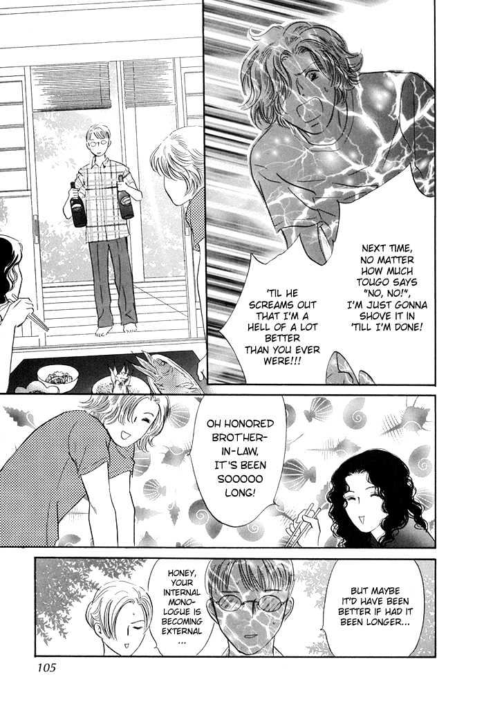 Yononaka wa Bokura ni Amai Chapter 7 page 16 - Chapter 7