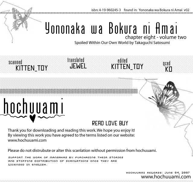 Yononaka wa Bokura ni Amai Chapter 8 page 1 - Chapter 8