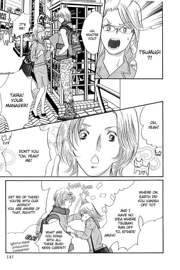 Yononaka wa Bokura ni Amai Chapter 8 page 12 - Chapter 8