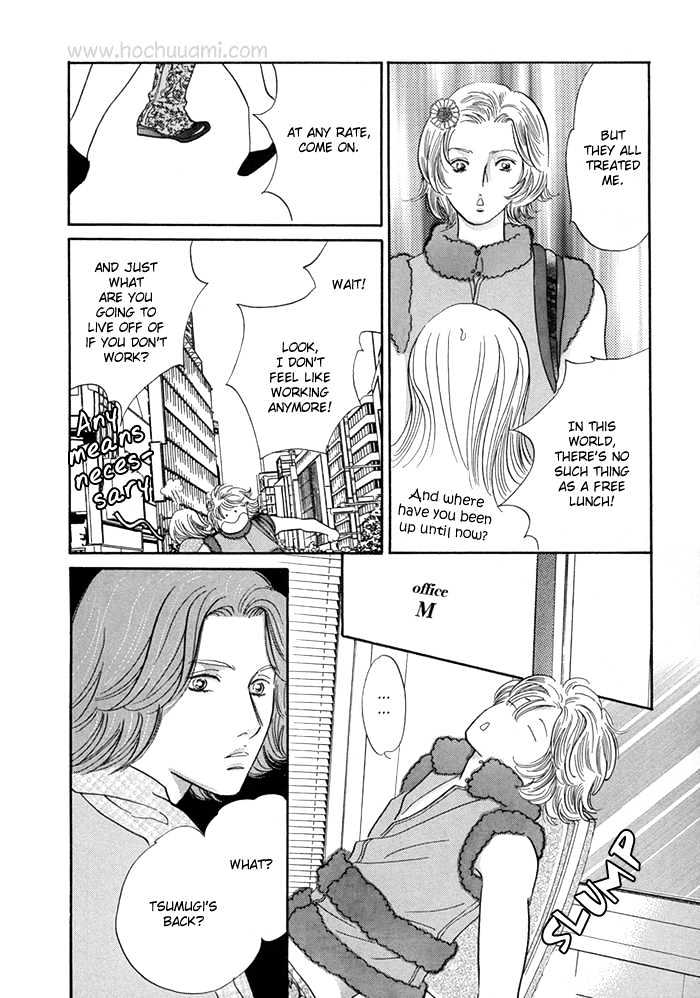 Yononaka wa Bokura ni Amai Chapter 8 page 13 - Chapter 8