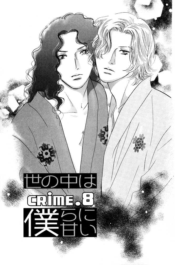 Yononaka wa Bokura ni Amai Chapter 8 page 2 - Chapter 8