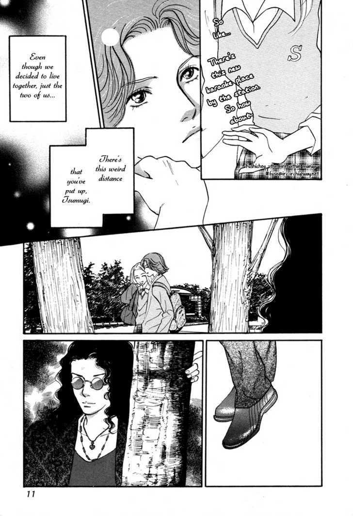 Yononaka wa Bokura ni Amai Chapter 9 page 12 - Chapter 9