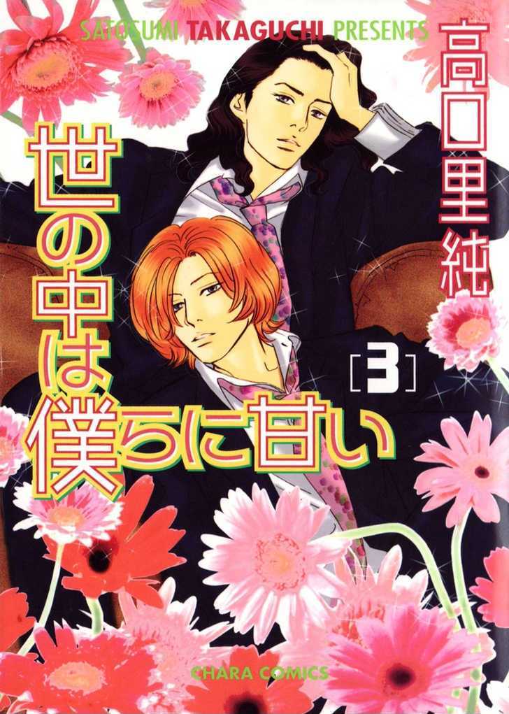 Yononaka wa Bokura ni Amai Chapter 9 page 5 - Chapter 9