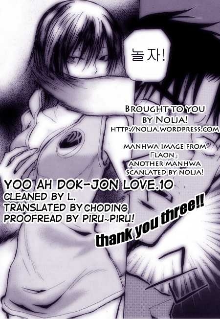 Yoo Ah Dok-Jon Chapter 10 page 1 - Chapter 10