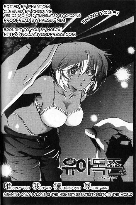 Yoo Ah Dok-Jon Chapter 9 page 3 - Chapter 9