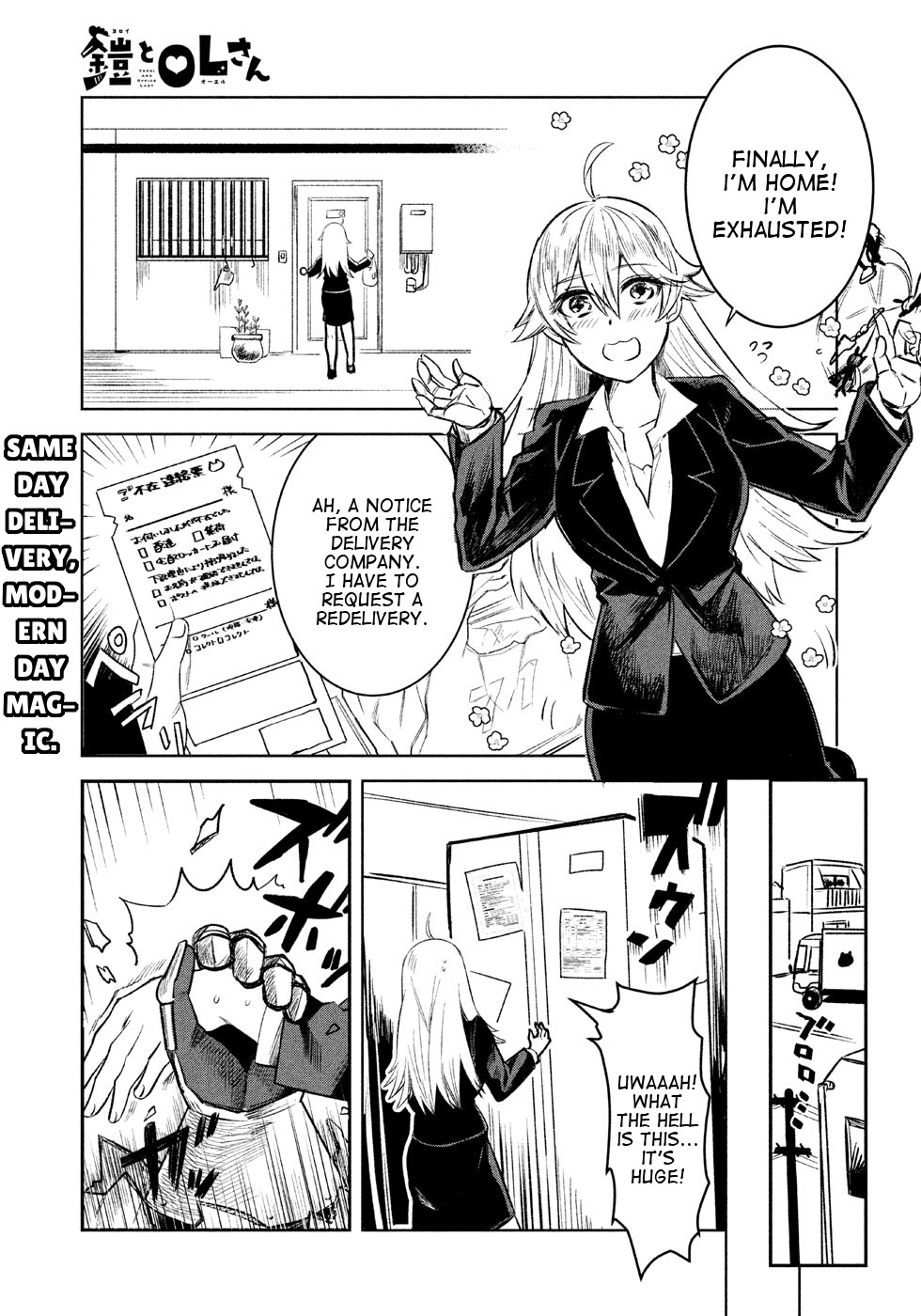 Yoroi and Office Lady Chapter 1 page 1 - Chapter 1
