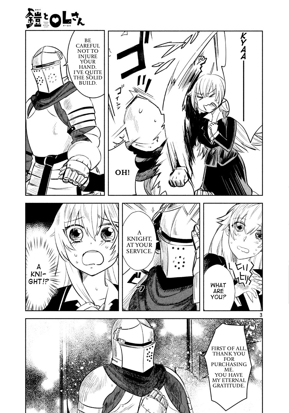 Yoroi and Office Lady Chapter 1 page 3 - Chapter 1