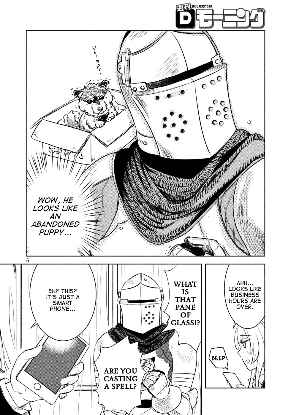 Yoroi and Office Lady Chapter 1 page 6 - Chapter 1