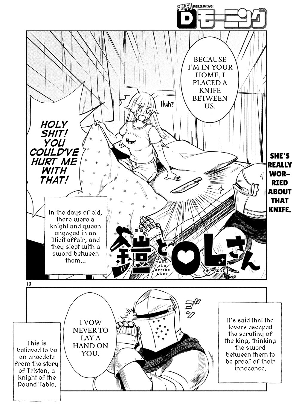 Yoroi and Office Lady Chapter 2 page 2 - Chapter 2