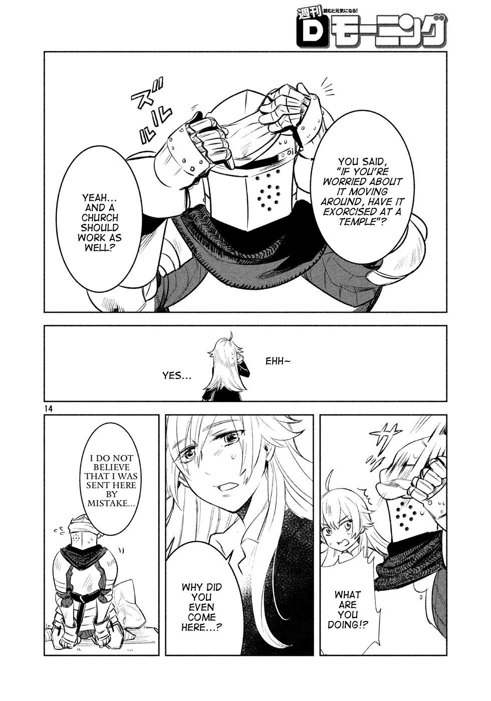 Yoroi and Office Lady Chapter 2 page 6 - Chapter 2