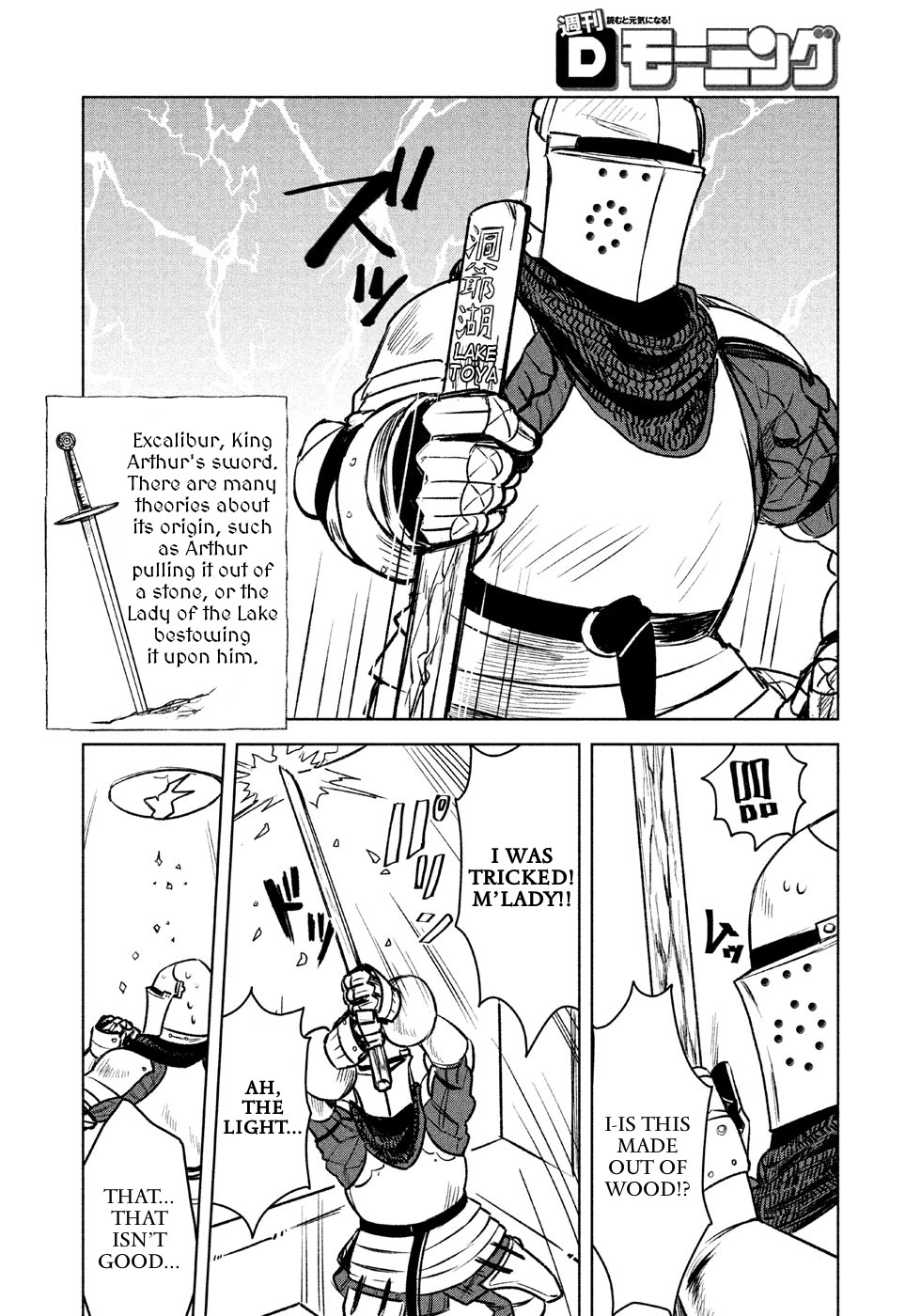 Yoroi and Office Lady Chapter 3 page 4 - Chapter 3