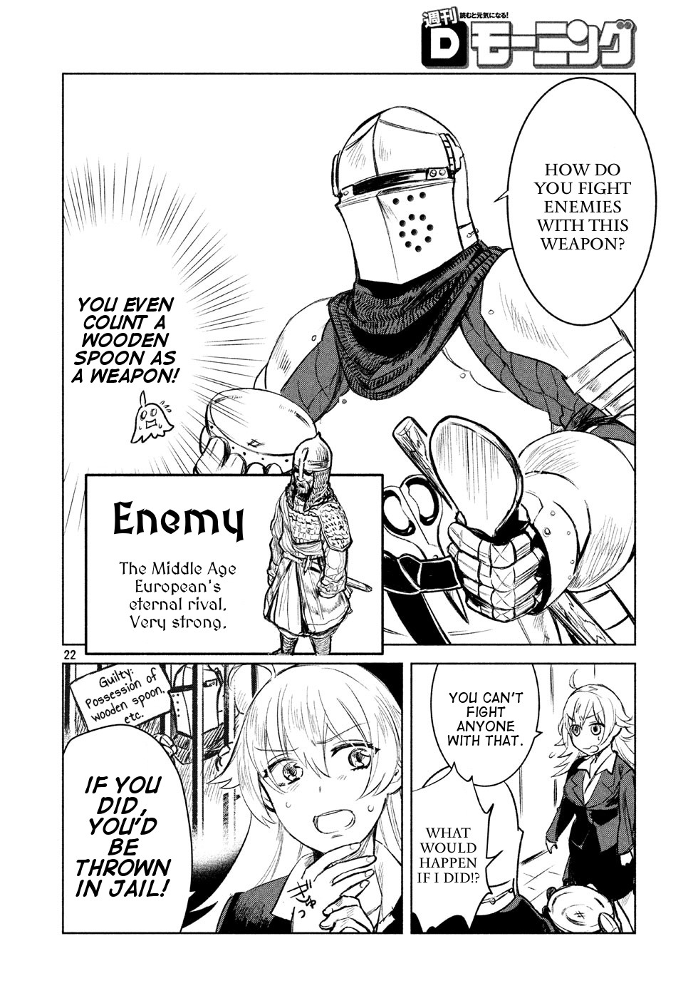 Yoroi and Office Lady Chapter 3 page 6 - Chapter 3