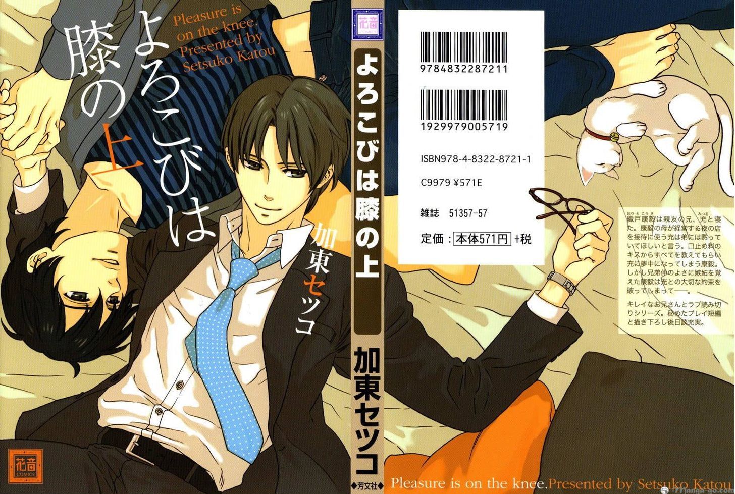 Yorokobi wa Hiza no Ue Chapter 1 page 1 - Chapter 1