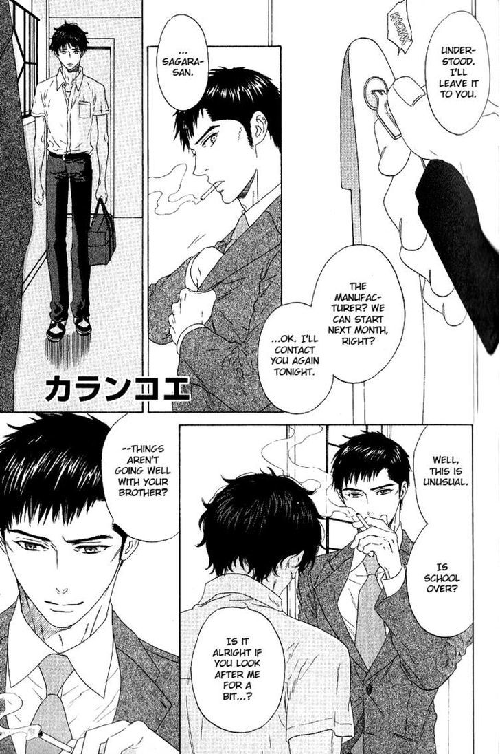 Yorokobi wa Ude no Naka Chapter 5.5 page 2 - Chapter 5.5 : End