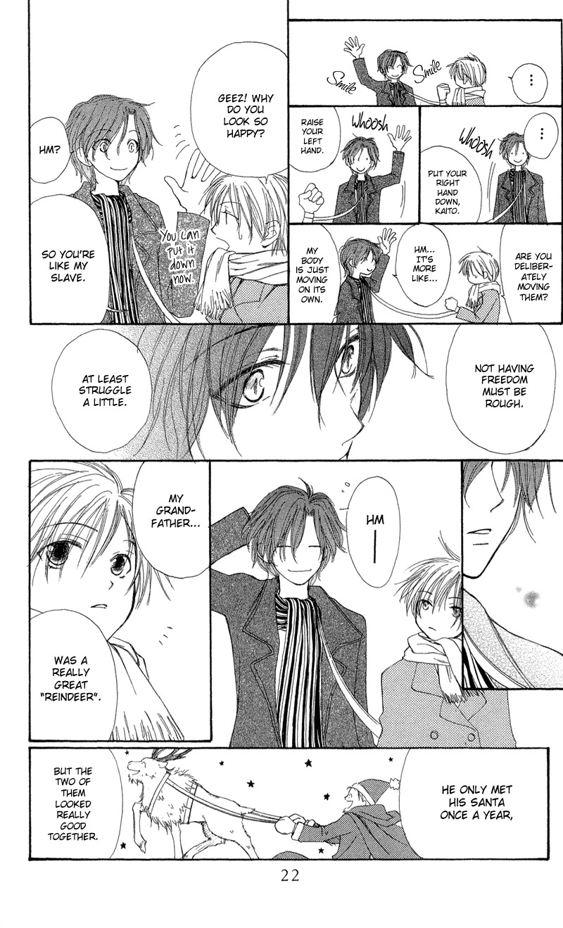 Yoroshiku Master Chapter 1 page 24 - Chapter 1