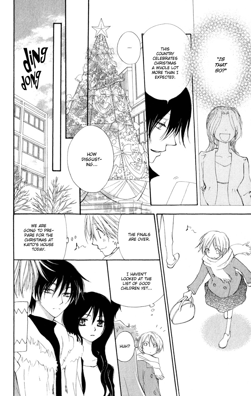 Yoroshiku Master Chapter 12 page 10 - Chapter 12