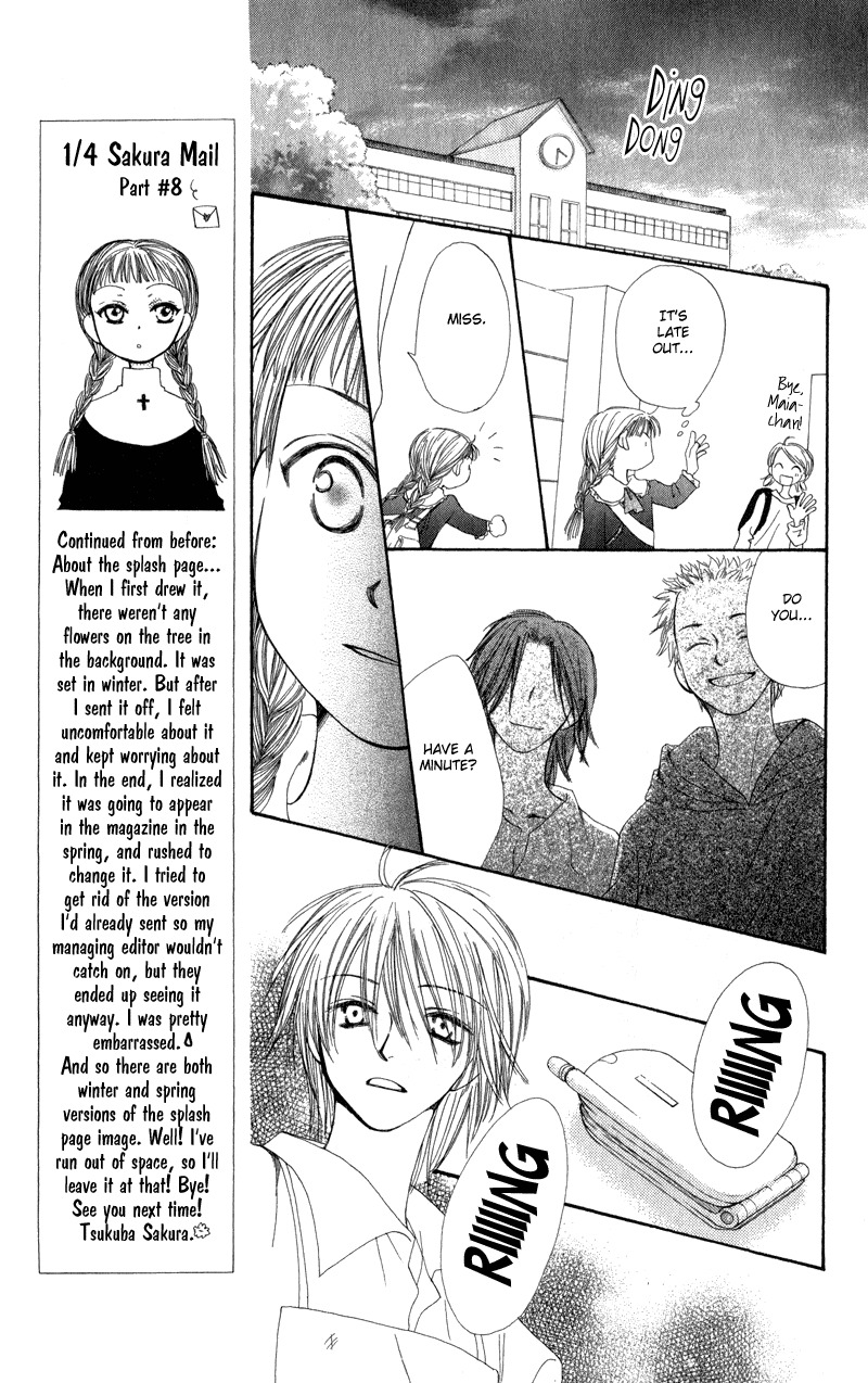 Yoroshiku Master Chapter 3.5 page 33 - Chapter 3.5: Sidestory
